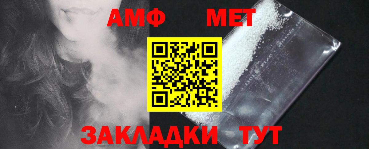 Ставрополь  Amphetamine  Вход с VPN  АМФЕТАМИН VHQ 