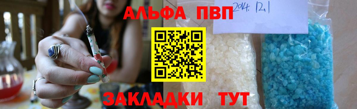 Alpha PVP  Alpha-PVP Crystall  Ставрополь  Alpha PVP кристаллы  Вход с VPN  APVP Crystall 