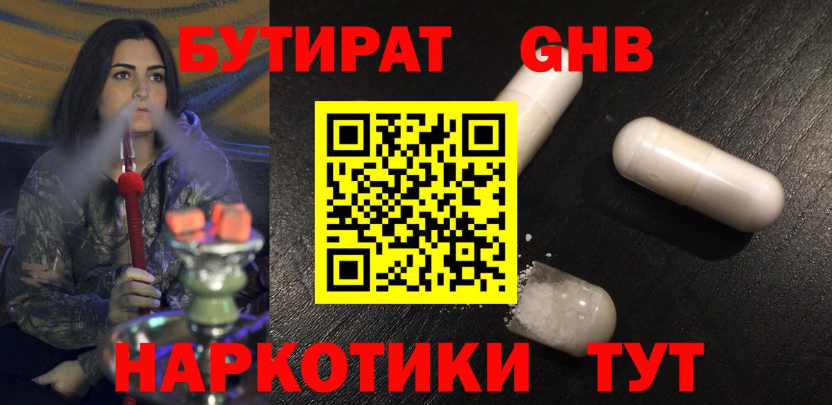 Ставрополь  БУТИРАТ буратино  Вход с VPN 