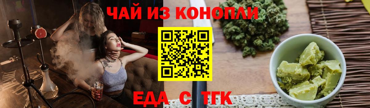 Ставрополь  Cannafood марихуана  Вход с VPN 