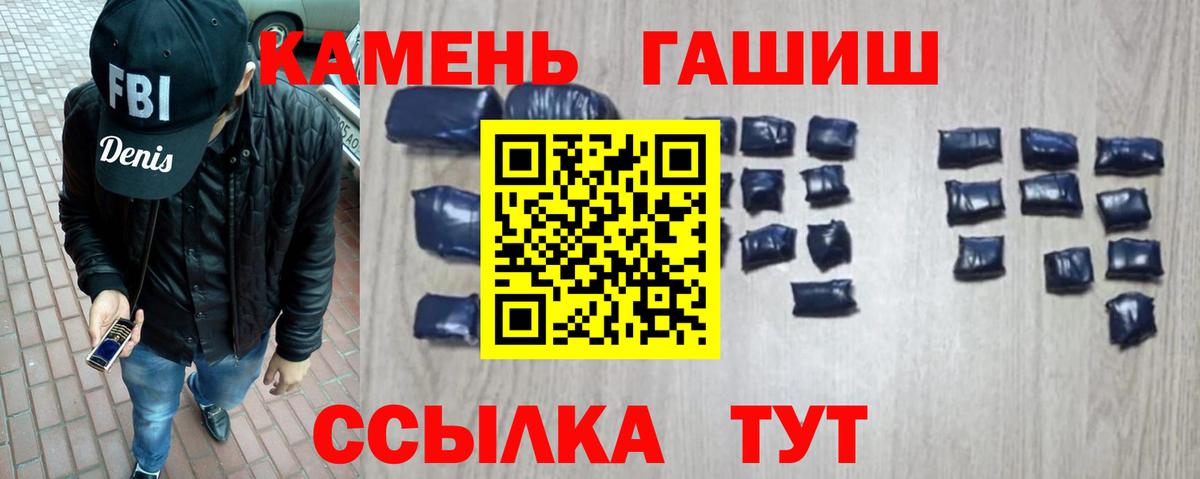 купить   ГАШ гарик  Ставрополь  Вход с VPN  ГАШ hashish  Гашиш 
