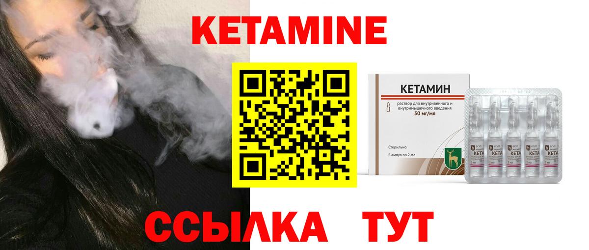 Кетамин ketamine  Кетамин ketamine  Вход с VPN  Ставрополь 