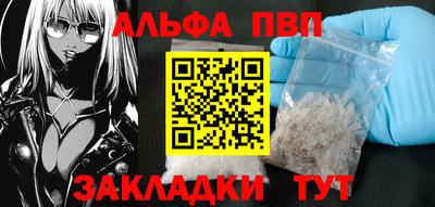 ALPHA PVP Ливны