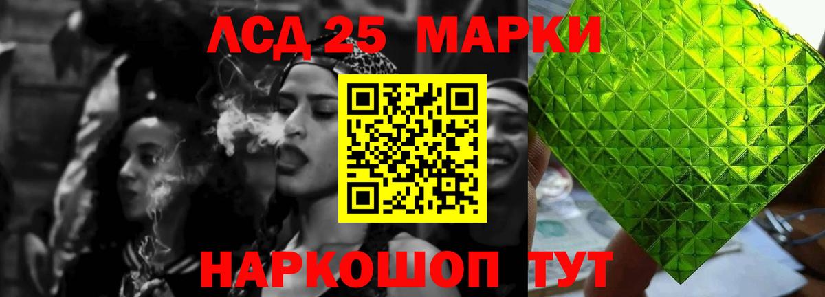 LSD-25 экстази ecstasy Ставрополь