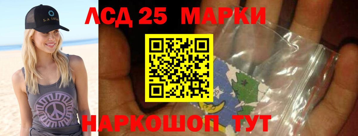 LSD-25 экстази  ЛСД экстази кислота  ЛСД экстази кислота  Вход с VPN  Ставрополь 