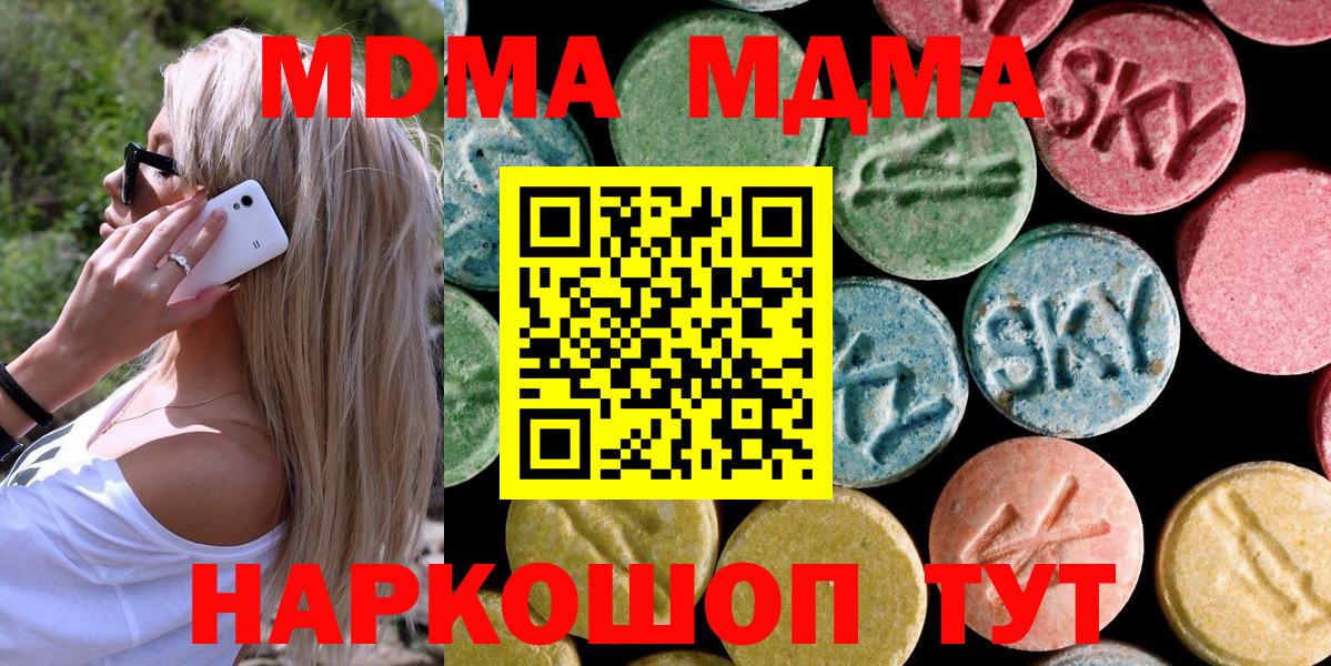 MDMA VHQ  MDMA  MDMA Molly  Ставрополь  Вход с VPN 