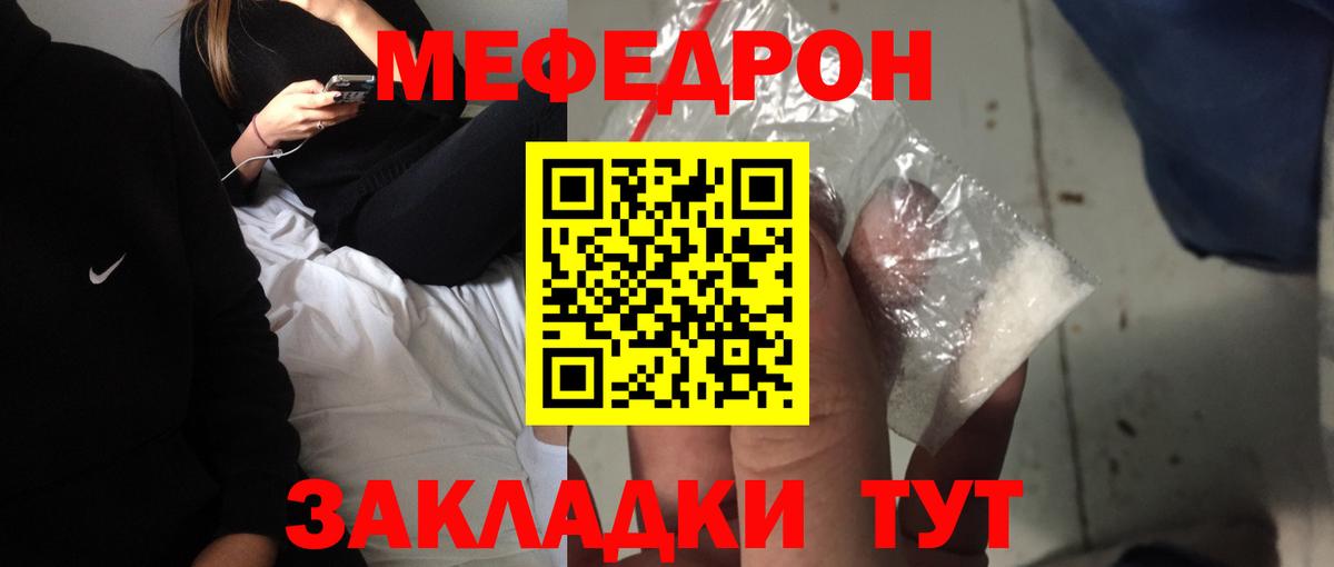 МЕФ VHQ  МЯУ-МЯУ  Вход с VPN  Ставрополь  МЯУ-МЯУ mephedrone 
