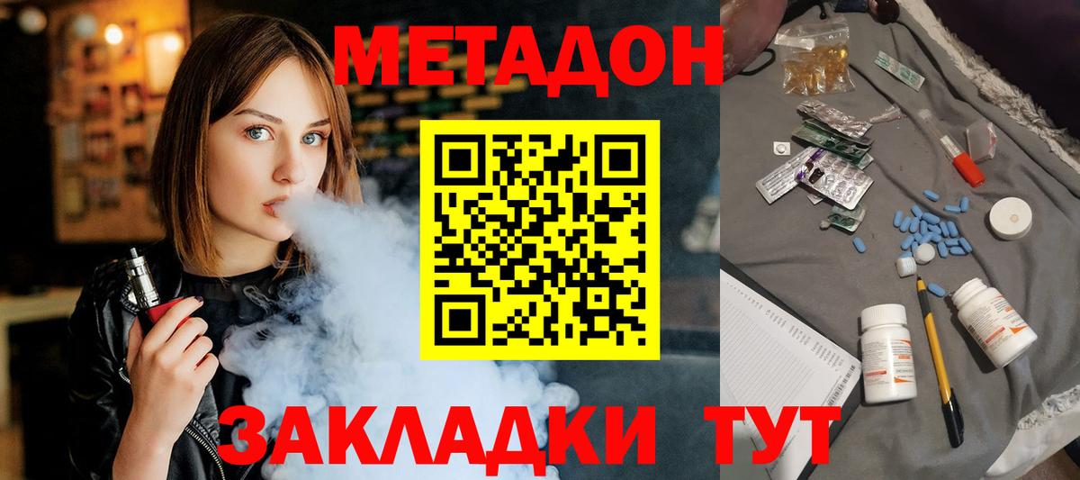 Метадон белоснежный Ставрополь