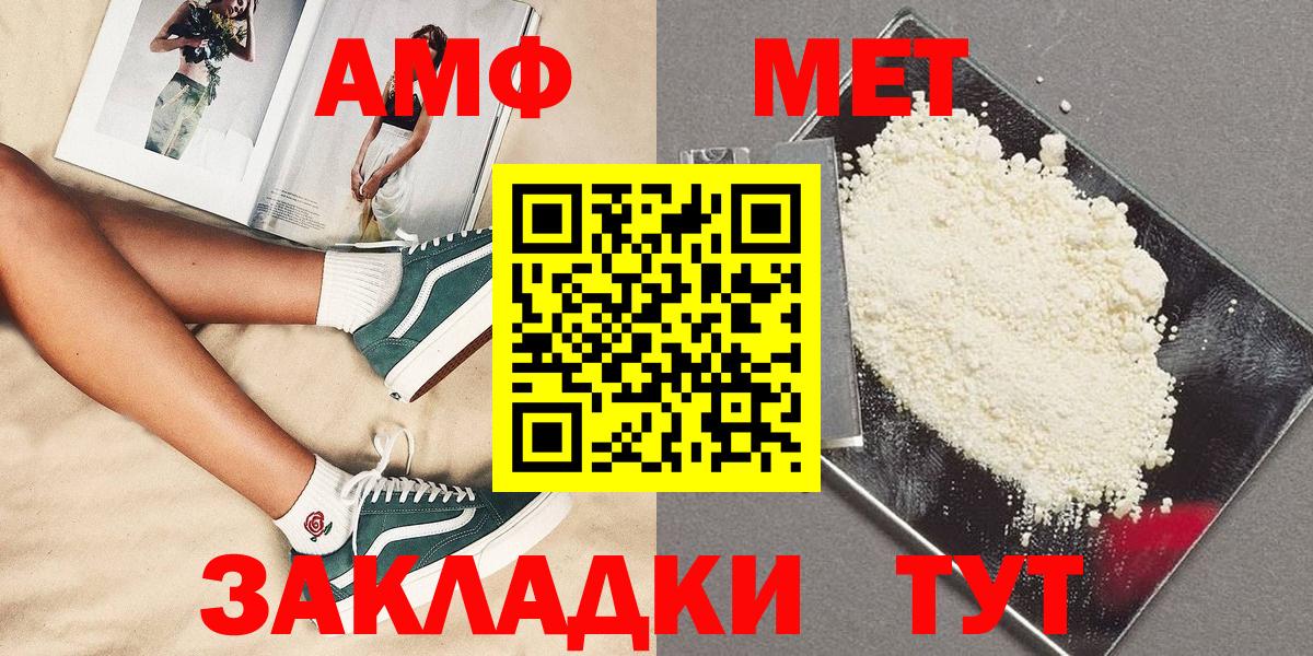 Ставрополь  Метамфетамин витя  Вход с VPN 