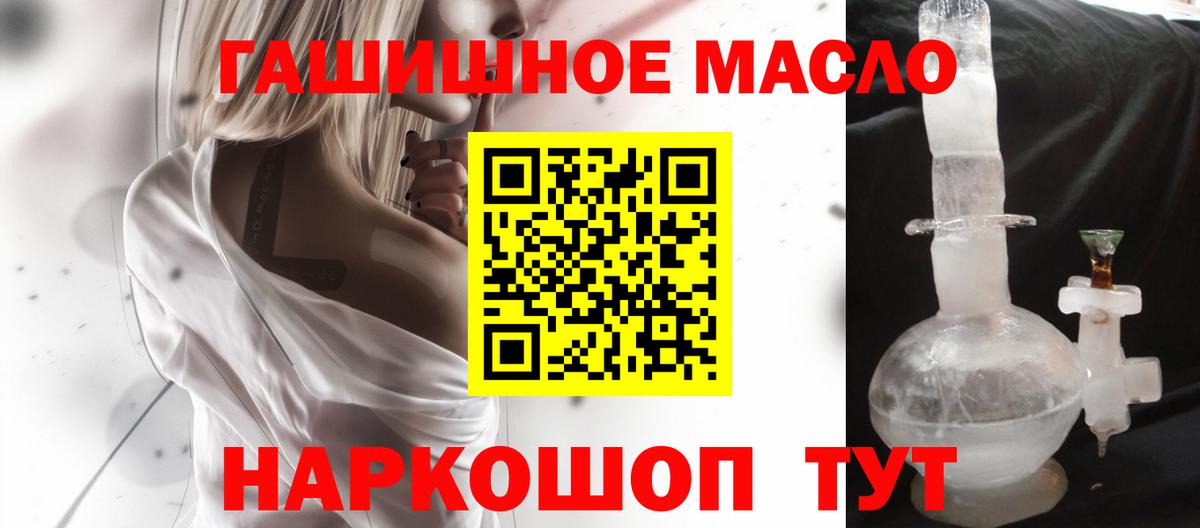 Дистиллят ТГК Wax  цены   гидра рабочий сайт  Дистиллят ТГК жижа  Вход с VPN  Ставрополь 
