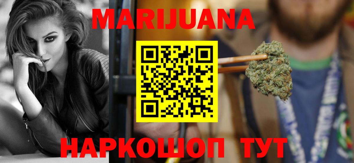 МАРИХУАНА индика Ставрополь